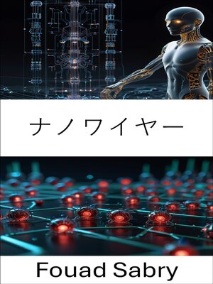 cover image of ナノワイヤー